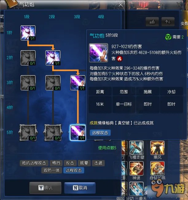 剑灵气功师技能解析 剑灵2016气功师技能怎么加点