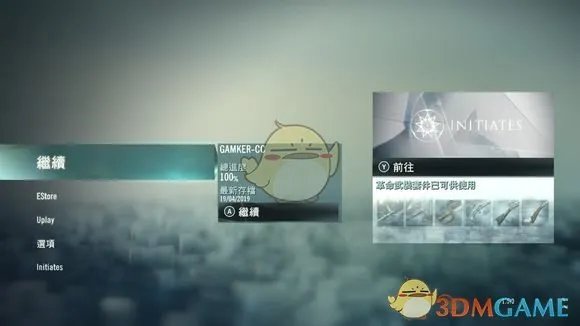 《刺客信条：大革命》游戏分辨率怎么调