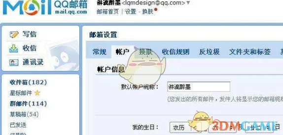《epic》收不到qq邮箱验证码解决办法