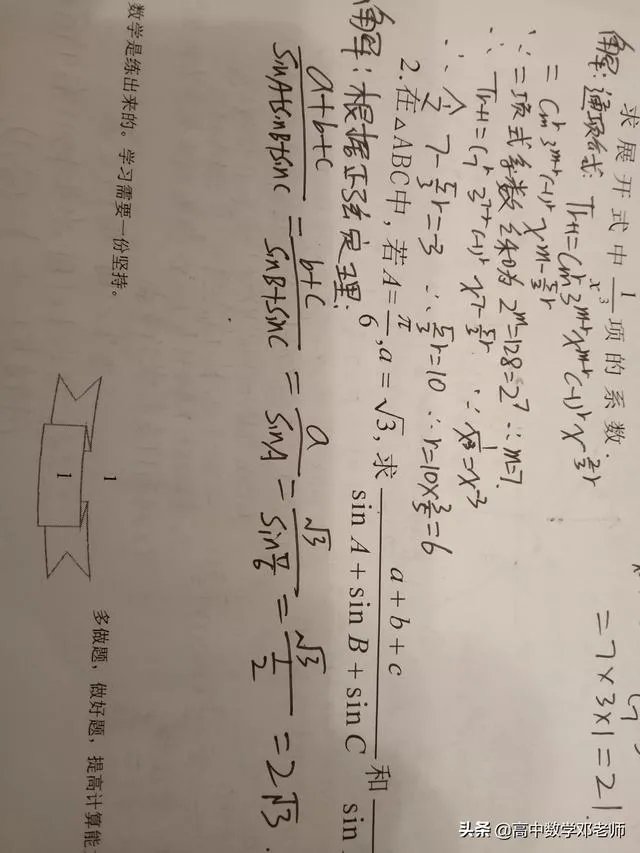 高考辅导资料去哪里买比较合适？