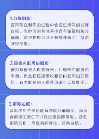 普洱茶的功效与作用能减肥吗