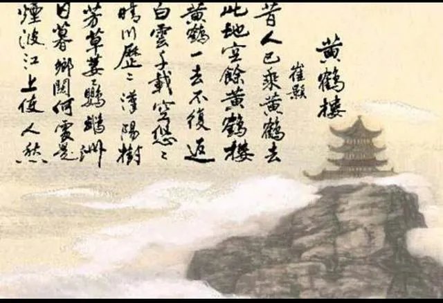 《黄鹤楼》这首诗有什么意境？