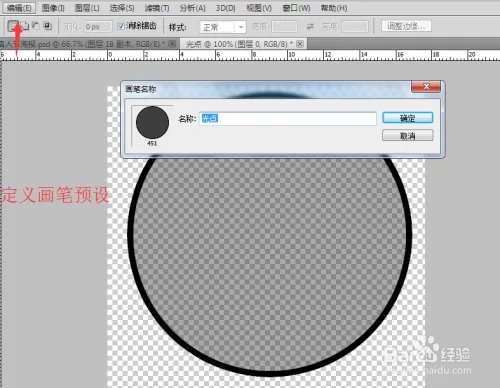 PS如何制作出那些迷蒙的光圈感（光点素材制作）