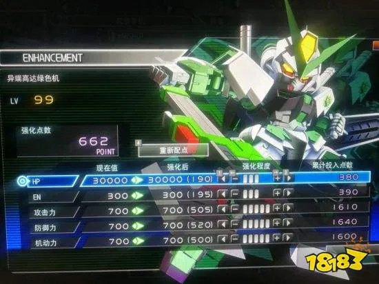 《SD高达：火线纵横》机体与人物加点推荐