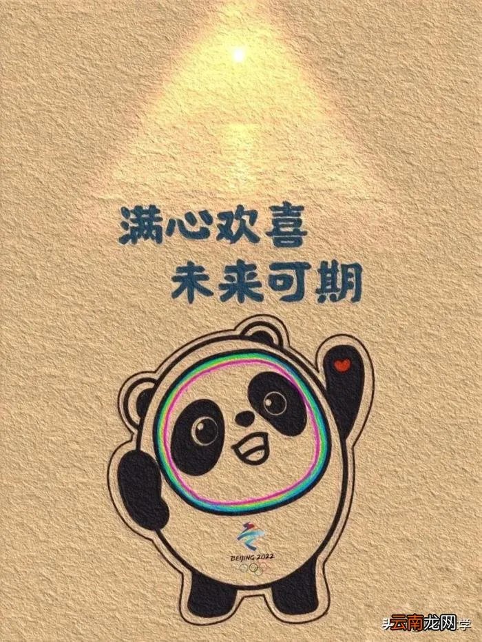 关于冬奥会的神仙文案 助力冬奥会的精彩短句