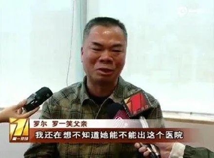 如何看待朋友圈疯狂转发的《罗一笑，你给我站住》？