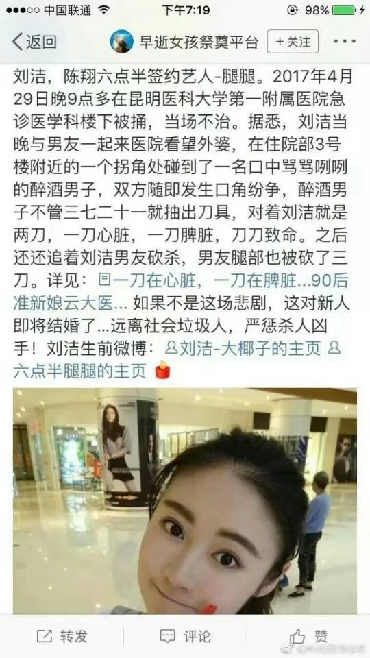 陈翔六点半腿腿发生了什么事？听说她去世了，真的假的？
