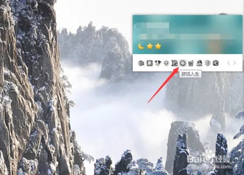 游戏人生怎么点亮图标