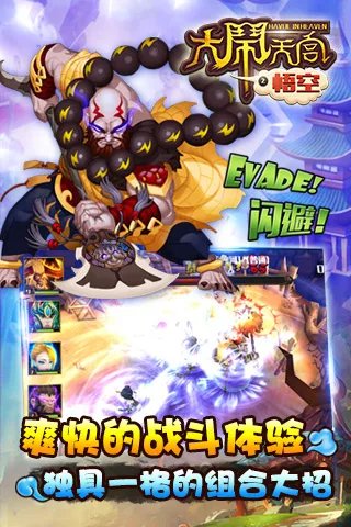 大闹天宫悟空礼包大全 礼包激活码领取地址