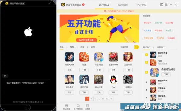 不用买 iPhone 也能体验 iOS，一台 Windows 电脑就够