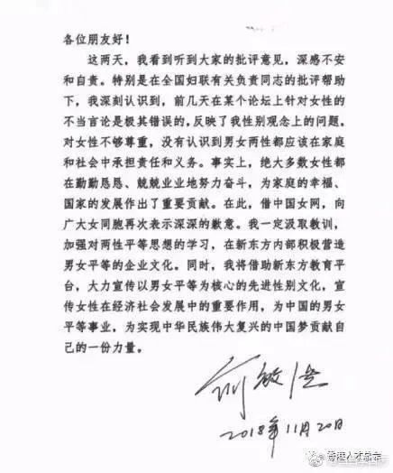 李国庆挺俞敏洪怎么回事 李国庆说了什么