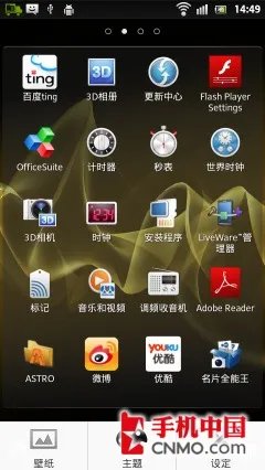 更强悍 索尼LT26i升级Android 4.0体验