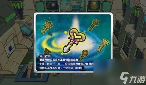 赛尔号神秘通道 赛尔号神秘通道怎么进