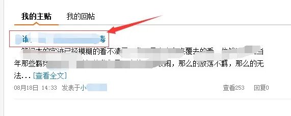 怎样在搜狐社区里找到自己发的帖子