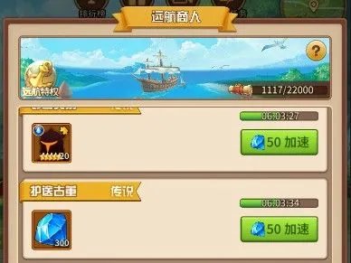 闪烁之光远航任务完成攻略