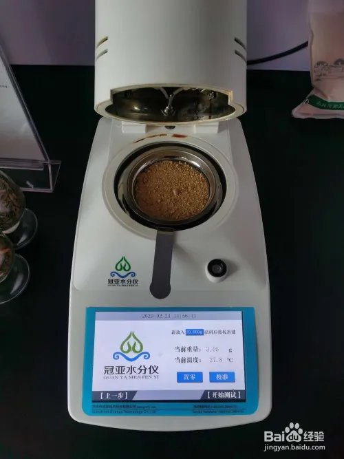 国标法快速饲料水分含量检测仪操作步骤