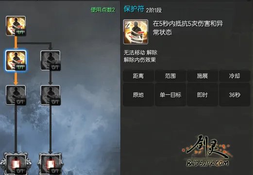 咒术师PVE加点推荐 正确加点姿势解析