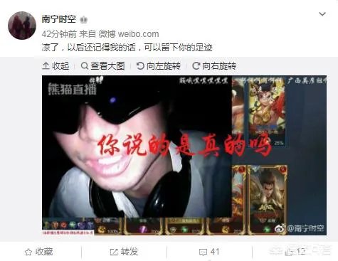 网曝熊猫直播18号关服,PDD直播间改名“全完了”,大批主播失业,如何评价此事?