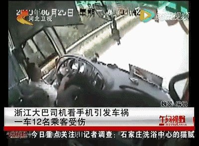 大巴司机高速上玩手机长达25分钟，车上载满高中生，对此，你怎么看？