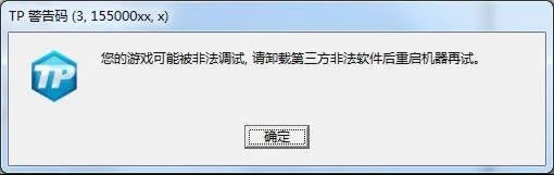 《DNF》TP警告码大全