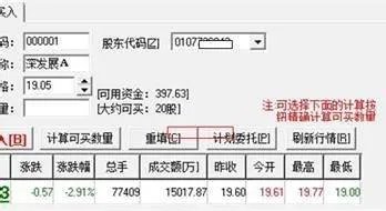 电脑怎样炒股？