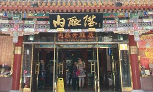 老北京布鞋有哪十大品牌