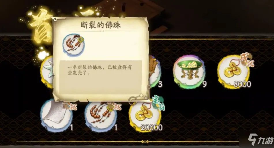 《天地劫》神魔至尊传第二章隐藏关卡图文教程 神魔至尊传第二章隐藏关卡如何解锁