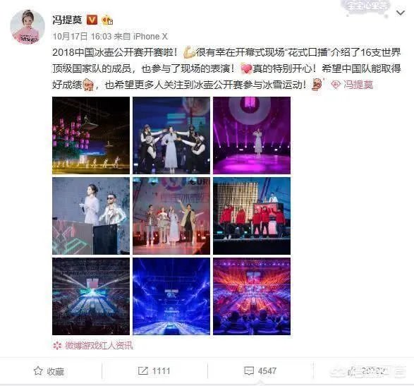 斗鱼一姐冯提莫在冰壶公开赛的表现怎么样?有没有很惊艳的感觉?