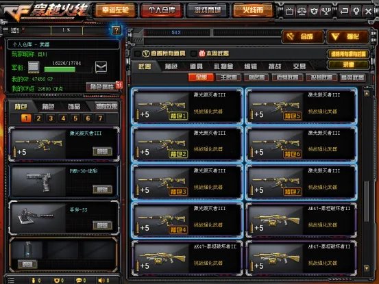 cf激光毁灭者怎么获得?