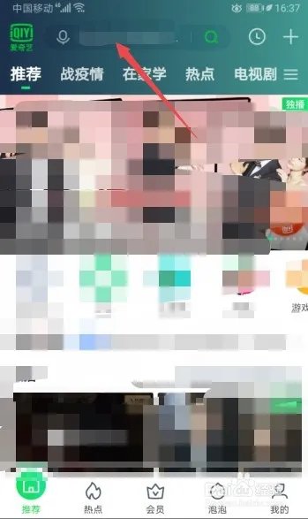 我在北京等你定档，如何预约观看我在北京等你？