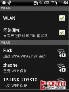 野火也有大不同 HTC A3360/A3380评测