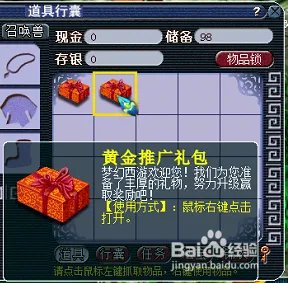 梦幻西游省钱礼包攻略-新手序列号领取教程