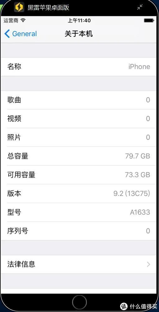不用买 iPhone 也能体验 iOS，一台 Windows 电脑就够