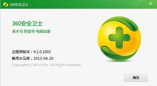 谁有360安全卫士官方下载v8.3版本