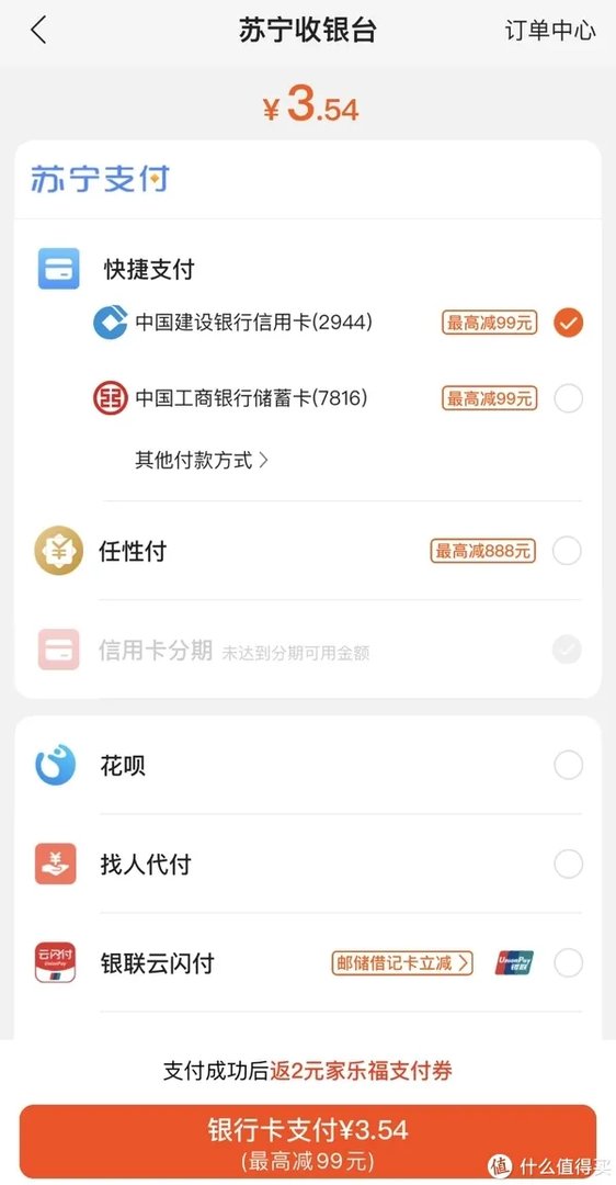 别苦恼！手把手教你苏宁无敌券的正确使用方法