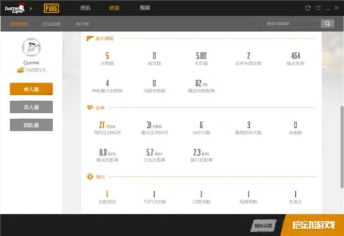 腾讯绝地求生辅助介绍 《战场助手》已上线