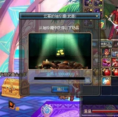 dnf云幂的罐子卡一亿金币问题 是真的吗 那人叫我买游戏币