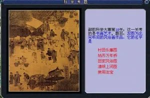 梦幻西游科举大赛题目答案大全