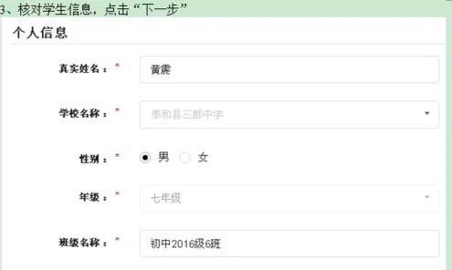 江西教育网安全知识答题入口