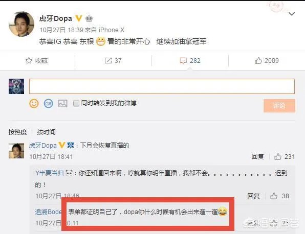 dopa评价虎牙莎莉