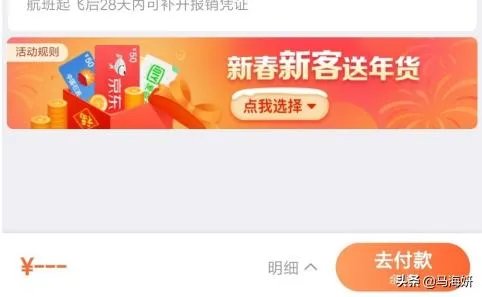 机票查询特价飞机票预定打折机