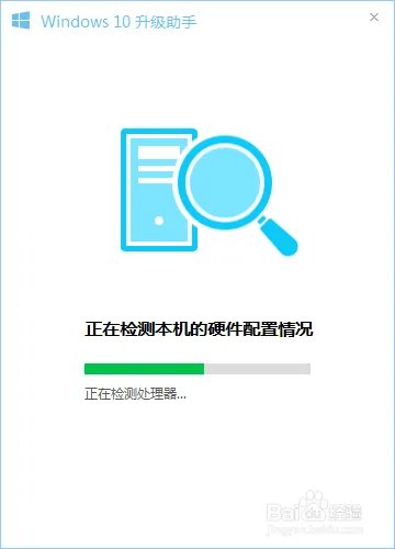 QQ电脑管家升级win10图文教程