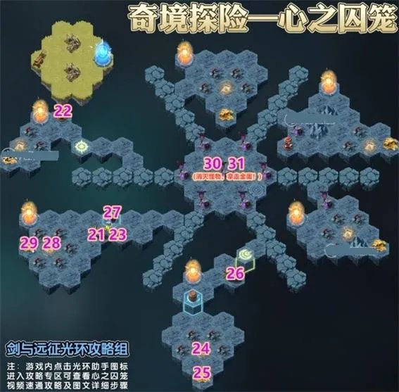 《剑与远征》心之囚笼路线通关攻略2022