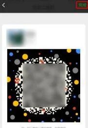 怎么扫别人发过来的二维码