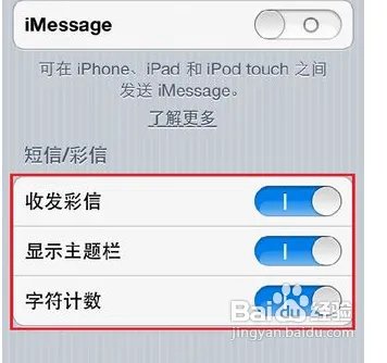 4s彩信怎么设置