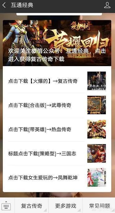 谁介绍几个1.76传奇私服挂机辅助？