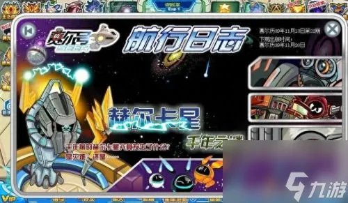 赛尔号神秘通道 赛尔号神秘通道怎么进