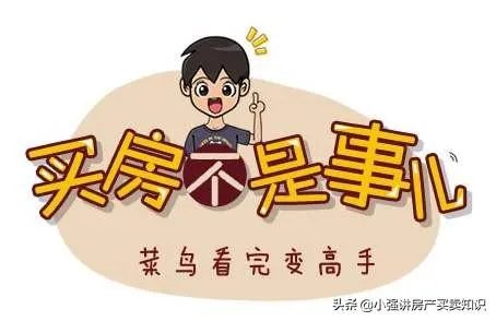 有两个小孩,30万元想在太原买一套三室一厅的房子,有哪些推荐?