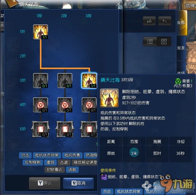 剑灵气功师技能解析 剑灵2016气功师技能怎么加点