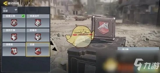 《使命召唤手游》被动红色技能怎么样 被动红色技能分享